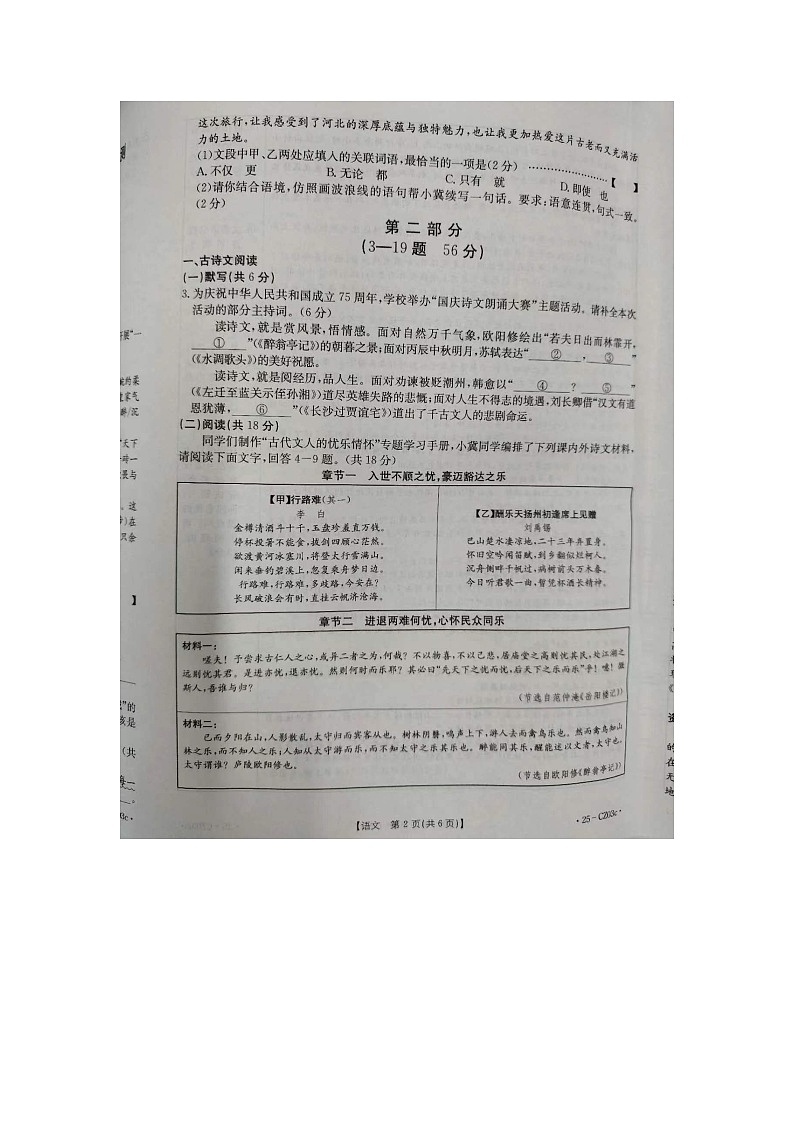 试题第2页