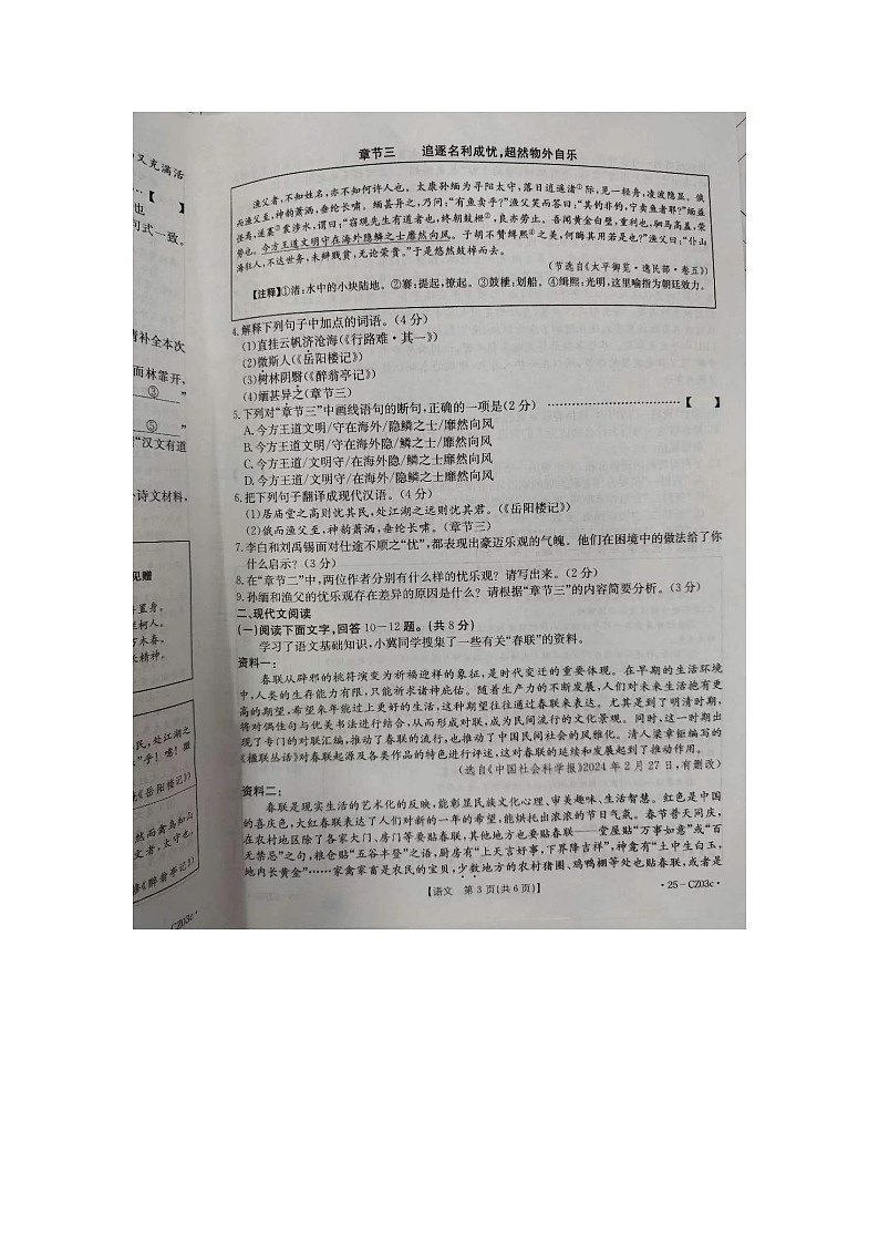 试题第3页