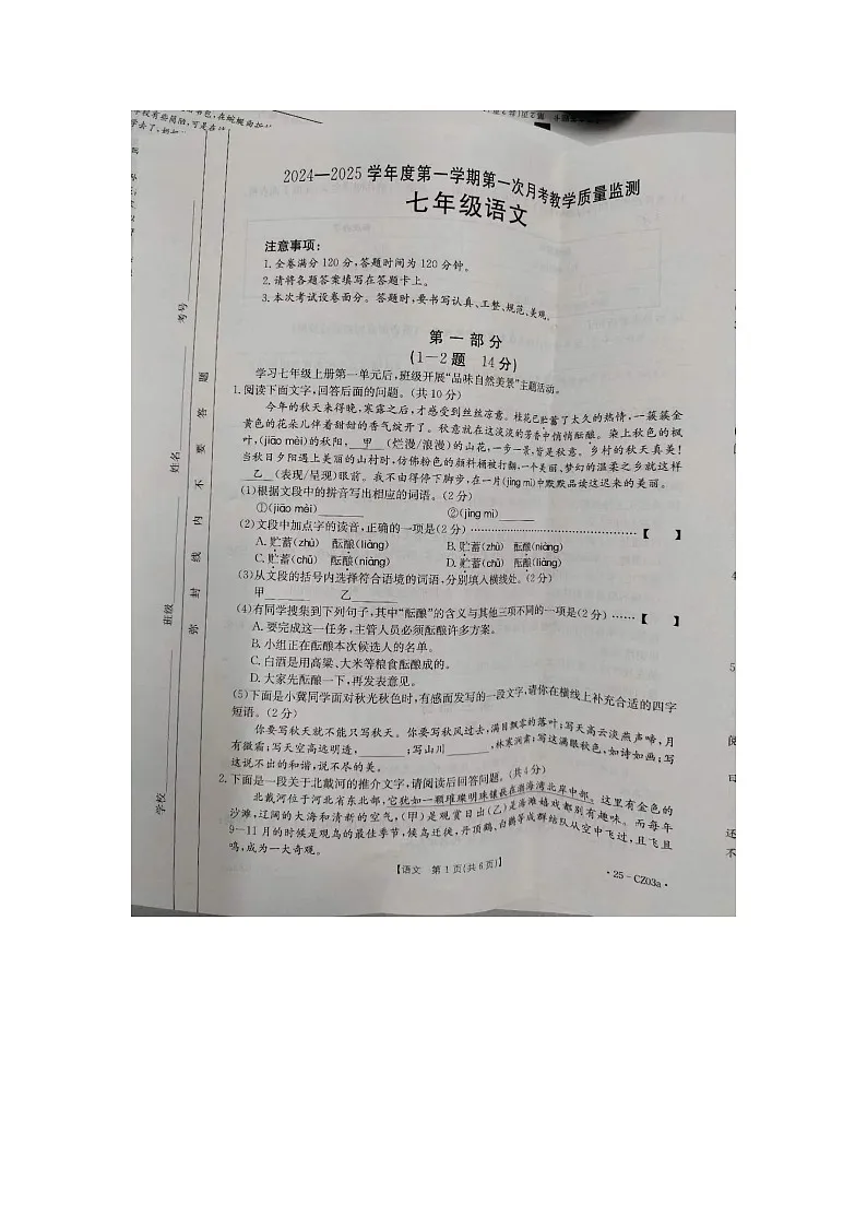 试题第1页