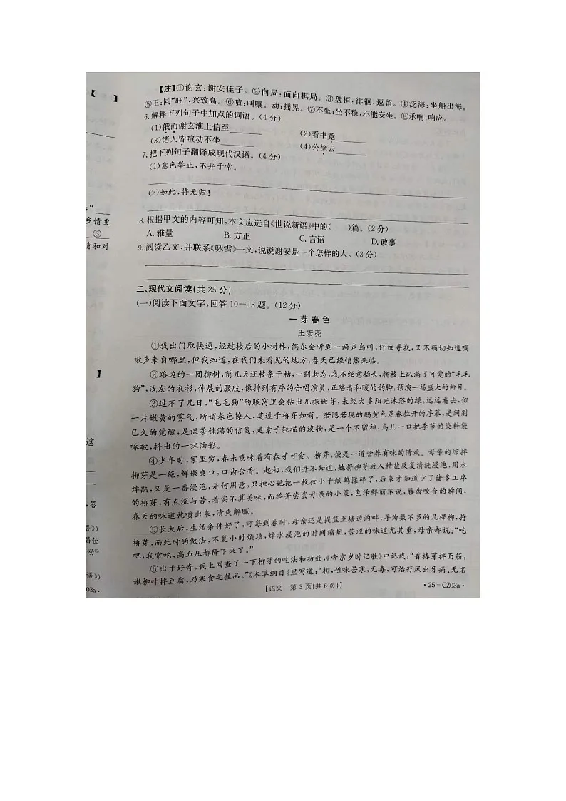 试题第3页