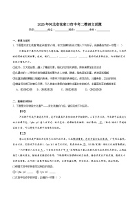 河北省张家口市2025届九年级下学期中考二模语文试卷(含答案)