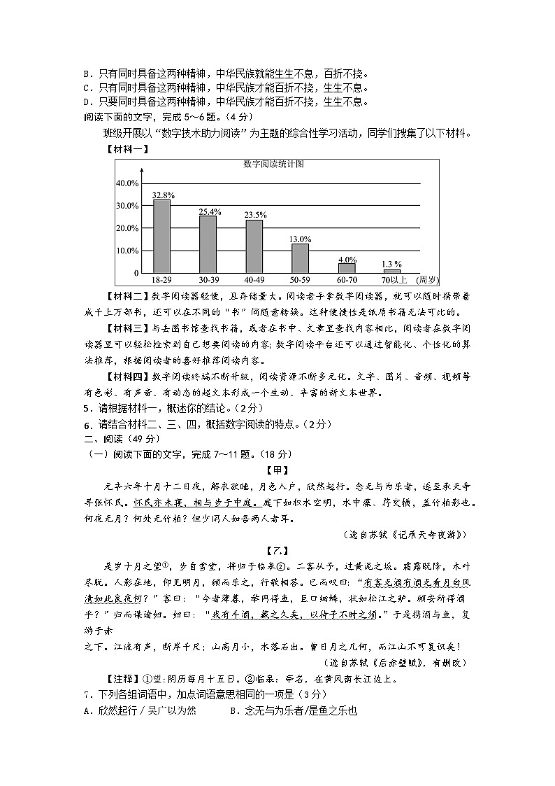 2025年广东省初中学业水平考试模拟试题（一）第2页