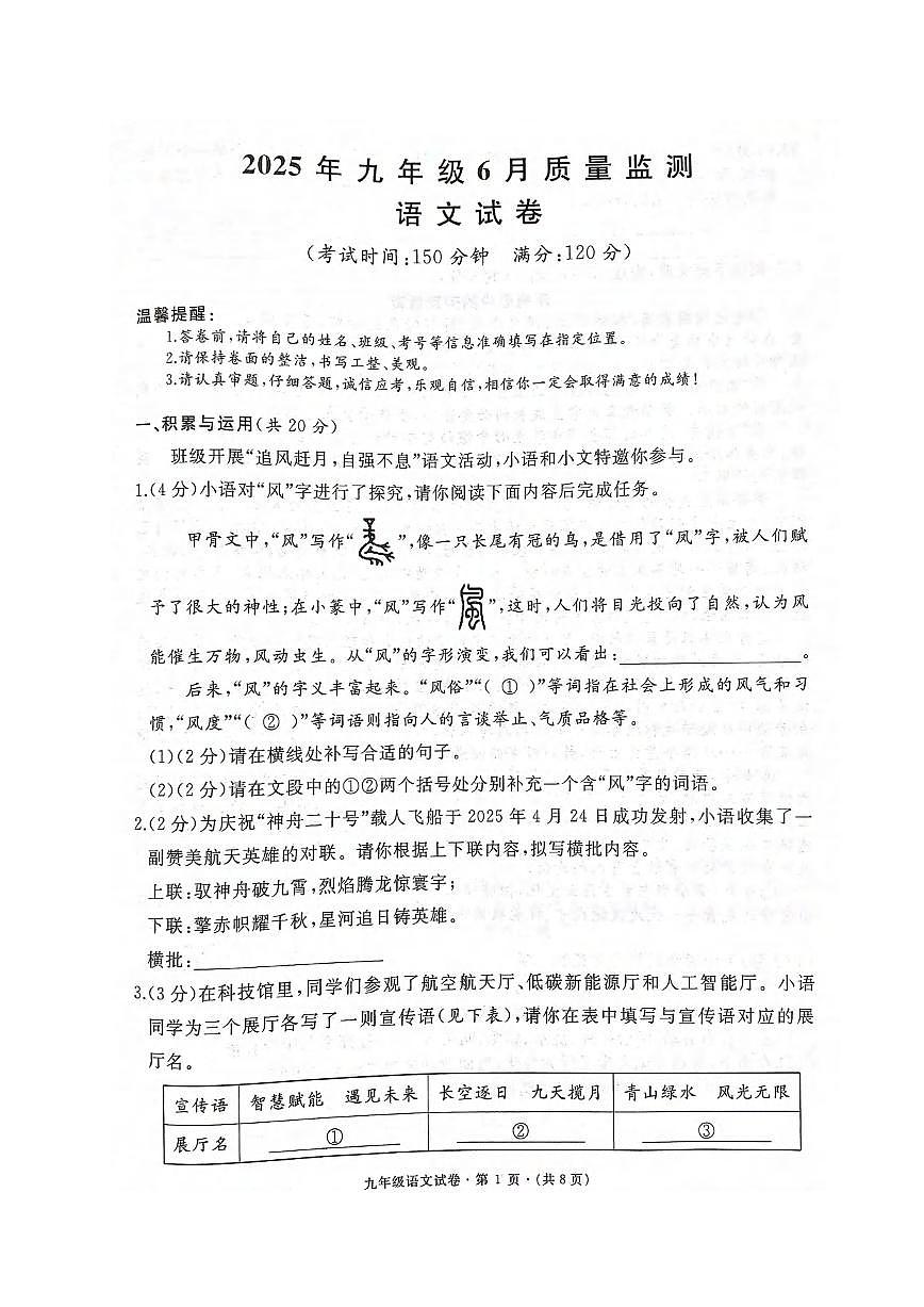 语文第1页