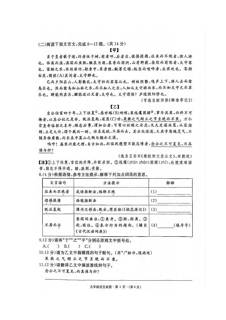 语文第3页