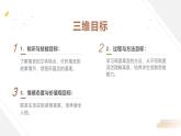 部編版語文七年級上冊24《寓言四則》第一課時課件