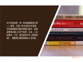 部編版語文七年級上冊24《寓言四則》第一課時課件
