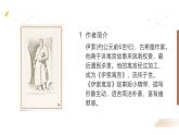部編版語文七年級上冊24《寓言四則》第一課時課件