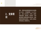 部編版語文七年級上冊24《寓言四則》第一課時課件