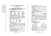 辽宁省丹东市2023-2024学年八年级下学期期末考试语文试题
