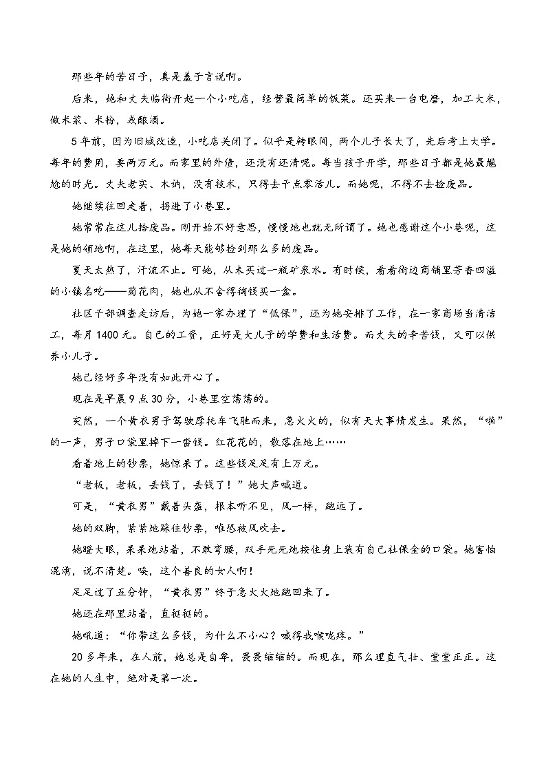 答题公式05 分析标题作用  答案版 - 中考语文现代文阅读答题公式汇编演练第3页
