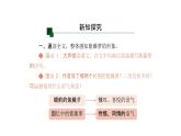語文統(tǒng)編版（2024）七下第五單元19紫藤蘿瀑布（第1課時）課件