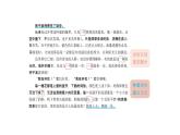 語文統(tǒng)編版（2024）七下第五單元19紫藤蘿瀑布（第1課時）課件
