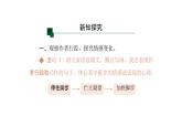 語文統(tǒng)編版（2024）七下第五單元19紫藤蘿瀑布（第2課時）課件