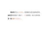 語文統(tǒng)編版（2024）七下第五單元19紫藤蘿瀑布（第2課時）課件