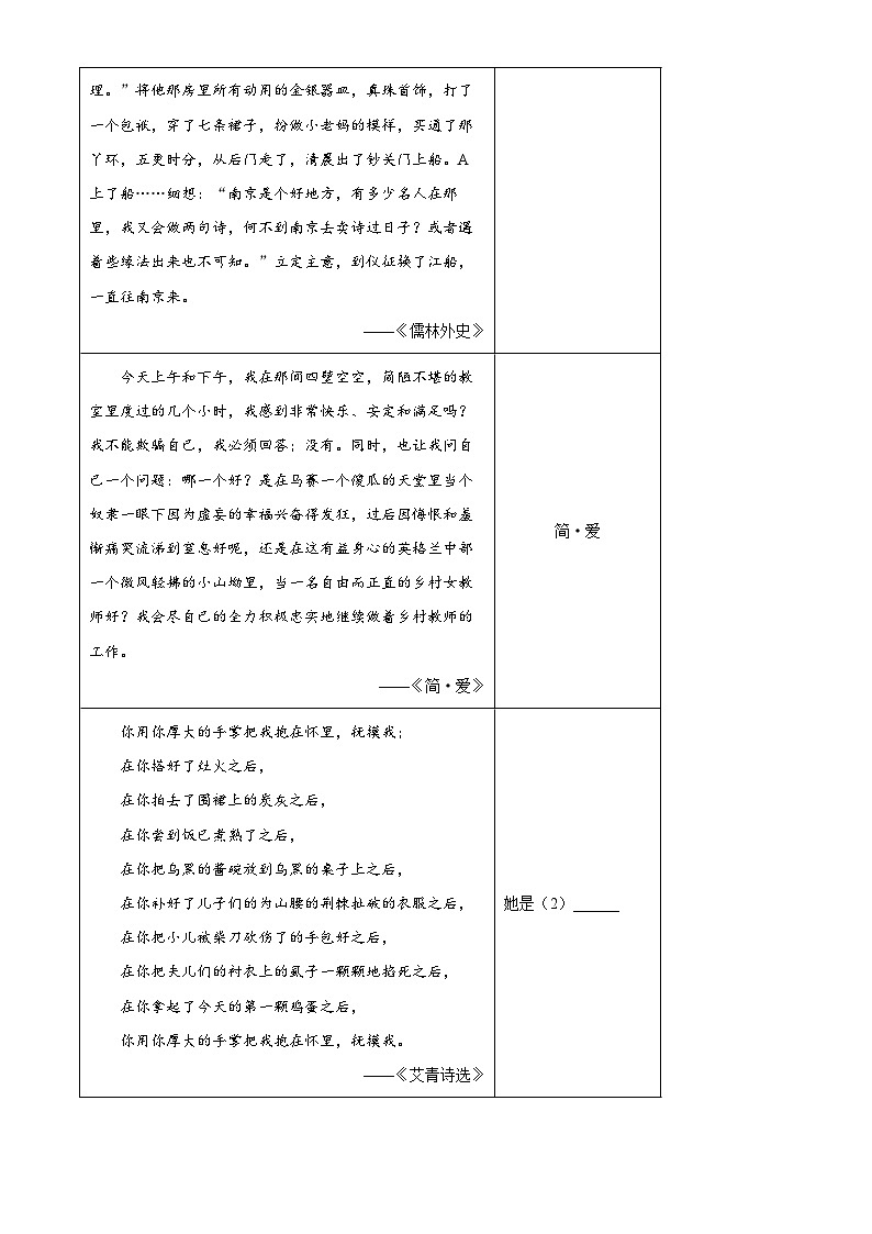2025年广东省珠海市梅华中学中考一模语文试题（中考模拟）第3页