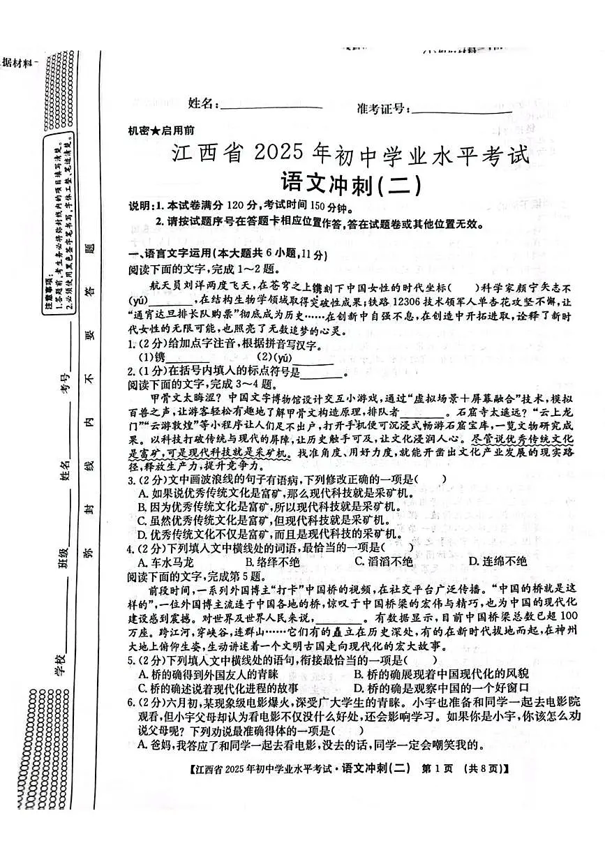 语文1第1页