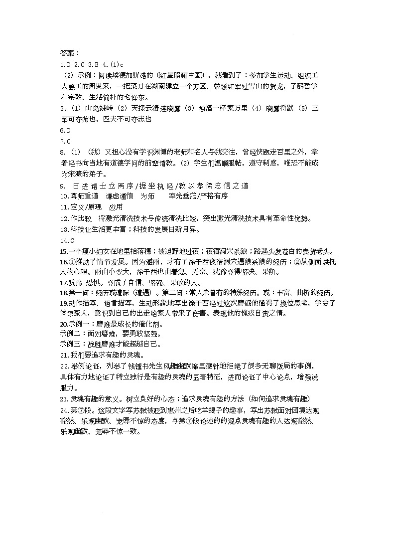 25虹桥6月答案第1页