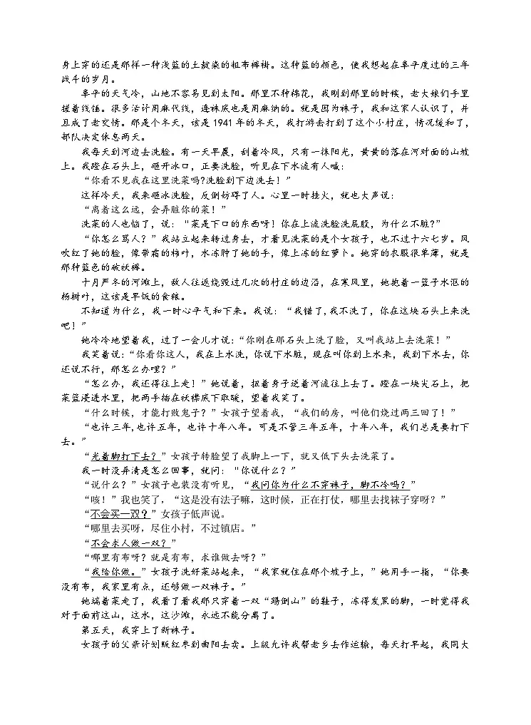 2025年浙江省诸暨市初中毕业生学业水平调测语文试题第3页
