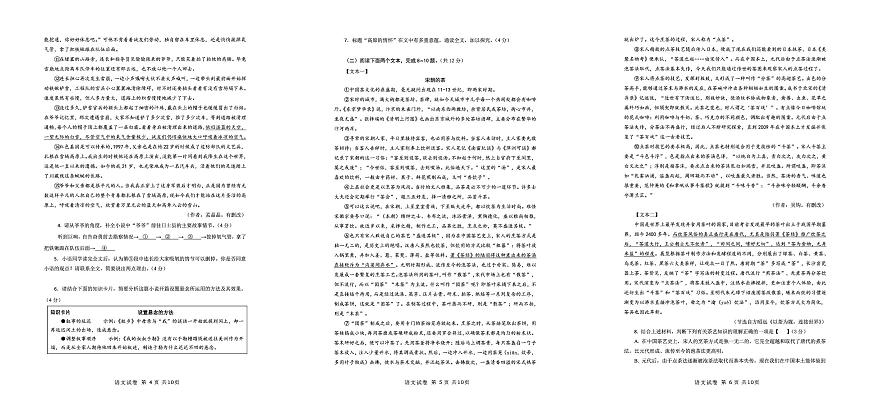 语文 语文 模拟卷第2页