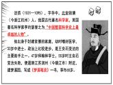 統(tǒng)編版語文七年級下冊第25課《活板》課件