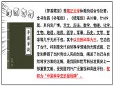 統(tǒng)編版語文七年級下冊第25課《活板》課件