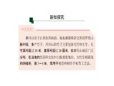 語文統(tǒng)編版（2024）七下第五單元18井岡翠竹（第2課時(shí)）課件