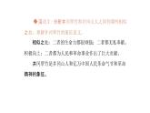 語文統(tǒng)編版（2024）七下第五單元18井岡翠竹（第2課時(shí)）課件