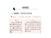 語文統(tǒng)編版（2024）七下第五單元20外國詩二首（第1課時）課件