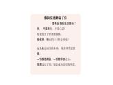語文統(tǒng)編版（2024）七下第五單元20外國詩二首（第1課時）課件