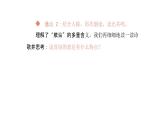 語文統(tǒng)編版（2024）七下第五單元20外國詩二首（第1課時）課件