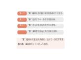 語文統(tǒng)編版（2024）七下第五單元20外國詩二首（第2課時）課件