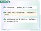 第三單元  課外古詩誦讀3 贈從弟（素養(yǎng)進階教學課件）-2025-2026學年八年級語文上冊（統(tǒng)編版2024）