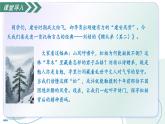 第三單元  課外古詩誦讀3 贈從弟（素養(yǎng)進階教學課件）-2025-2026學年八年級語文上冊（統(tǒng)編版2024）