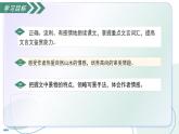 12.1 答謝中書書（素養(yǎng)進(jìn)階教學(xué)課件）-2025-2026學(xué)年八年級語文上冊（統(tǒng)編版2024）