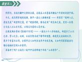 12.1 答謝中書書（素養(yǎng)進(jìn)階教學(xué)課件）-2025-2026學(xué)年八年級語文上冊（統(tǒng)編版2024）