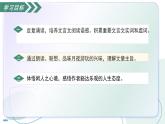 12.2 記承天寺夜游（素養(yǎng)進(jìn)階教學(xué)課件）-2025-2026學(xué)年八年級語文上冊（統(tǒng)編版2024）