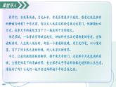 12.2 記承天寺夜游（素養(yǎng)進(jìn)階教學(xué)課件）-2025-2026學(xué)年八年級語文上冊（統(tǒng)編版2024）