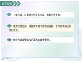 13 與朱元思書 （素養(yǎng)進階教學(xué)課件）-2025-2026學(xué)年八年級語文上冊（統(tǒng)編版2024）