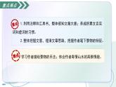 13 與朱元思書 （素養(yǎng)進階教學(xué)課件）-2025-2026學(xué)年八年級語文上冊（統(tǒng)編版2024）