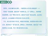 13 與朱元思書 （素養(yǎng)進階教學(xué)課件）-2025-2026學(xué)年八年級語文上冊（統(tǒng)編版2024）