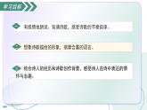 14.1 野望（素養(yǎng)進(jìn)階教學(xué)課件）-2025-2026學(xué)年八年級(jí)語(yǔ)文上冊(cè)（統(tǒng)編版2024）