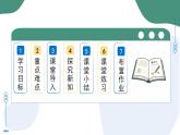 14.2 使至塞上（素養(yǎng)進(jìn)階教學(xué)課件）-2025-2026學(xué)年八年級(jí)語(yǔ)文上冊(cè)（統(tǒng)編版2024）