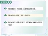 14.2 使至塞上（素養(yǎng)進(jìn)階教學(xué)課件）-2025-2026學(xué)年八年級(jí)語(yǔ)文上冊(cè)（統(tǒng)編版2024）