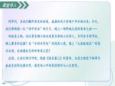 14.2 使至塞上（素養(yǎng)進(jìn)階教學(xué)課件）-2025-2026學(xué)年八年級(jí)語(yǔ)文上冊(cè)（統(tǒng)編版2024）