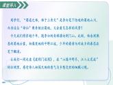 14.3 渡荊門送別（素養(yǎng)進(jìn)階教學(xué)課件）-2025-2026學(xué)年八年級(jí)語(yǔ)文上冊(cè)（統(tǒng)編版2024）