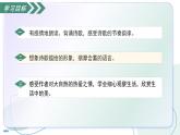 14.4 錢塘湖春行（素養(yǎng)進(jìn)階教學(xué)課件）-2025-2026學(xué)年八年級(jí)語(yǔ)文上冊(cè)（統(tǒng)編版2024）