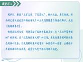 14.4 錢塘湖春行（素養(yǎng)進(jìn)階教學(xué)課件）-2025-2026學(xué)年八年級(jí)語(yǔ)文上冊(cè)（統(tǒng)編版2024）