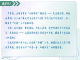 第三單元 課外古詩(shī)誦讀1 庭中有奇樹（素養(yǎng)進(jìn)階教學(xué)課件）-2025-2026學(xué)年八年級(jí)語(yǔ)文上冊(cè)（統(tǒng)編版2024）