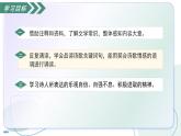 第三單元  課外古詩(shī)誦讀2 龜雖壽（素養(yǎng)進(jìn)階教學(xué)課件）-2025-2026學(xué)年八年級(jí)語(yǔ)文上冊(cè)（統(tǒng)編版2024）