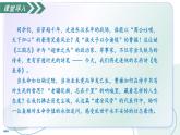 第三單元  課外古詩(shī)誦讀2 龜雖壽（素養(yǎng)進(jìn)階教學(xué)課件）-2025-2026學(xué)年八年級(jí)語(yǔ)文上冊(cè)（統(tǒng)編版2024）
